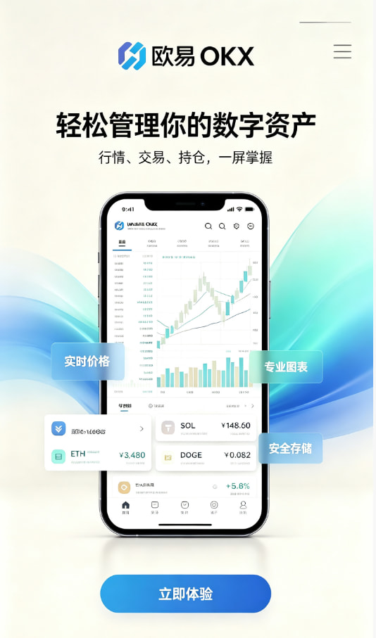 欧交易所app下载官网操作指南配图